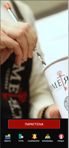 app omerta coffee roasters 1